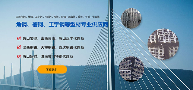河南槽鋼廠(chǎng)家